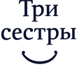 Три сестры